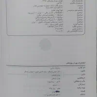 کتاب کنکور کارشناسی ارشد مهندسی مکانیک|کتاب و مجله آموزشی|تهران, بهجت‌آباد|دیوار