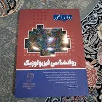 ارشد روانشناسی|کتاب و مجله آموزشی|شیراز, مبعث|دیوار