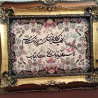 تابلو فرش|تابلو فرش|قم, شهر قائم|دیوار