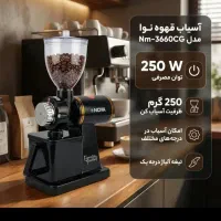 آسیاب قهوه
