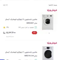 ماشین لباس شویی ابسال اتوماتیک ۵کیلیویی|ماشین لباسشویی و خشک‌کن لباس|اسلام‌شهر, مطهری|دیوار