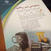 تدریس  خصوصی ریاضی تمامی مقاطع تا دکترا