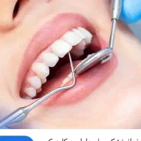 دندانپزشکی آف ویژه شب یلدا|خدمات آرایشگری و زیبایی|دهدشت, |دیوار