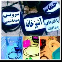 لوله بازکنی مطهری/بهشتی/سیدخندان/سهروردی/مفتح|خدمات پیشه و مهارت|تهران, سهروردی|دیوار