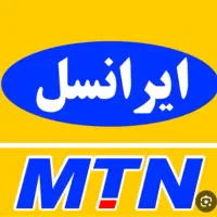 سیمکارت ایرانسل باکد 0900رند