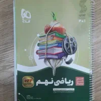 کتاب های نهم به دهم تیزهوشان|کتاب و مجله آموزشی|تهران, کاج|دیوار