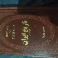 کتاب تاریخ ایران قبل از اسلام نوشته حسن پیرنیا