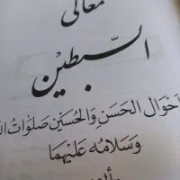 کتاب مذهبی|کتاب و مجله مذهبی|اهواز, شریعتی جنوبی|دیوار