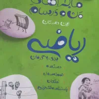 کتاب خیلی سبز کلاس هفتم
