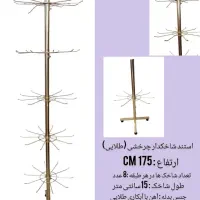 استند شاخ دار جوراب