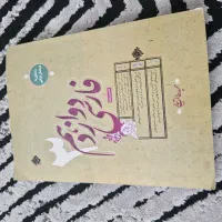 کتاب طالب تبار فارسی دوازدهم
