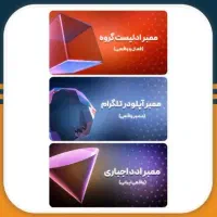 فروش ممبر|خدمات رایانه‌ای و موبایل|اردبیل, |دیوار