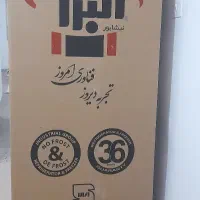 فروش یخچال البرز