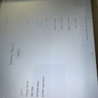 تبلت A7 مدل T505