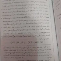 کتاب حافظ و کلیله ودمنه|کتاب و مجله ادبی|مشهد, دانشجو|دیوار