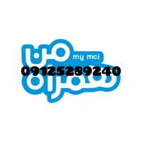 خط دائمی 0912