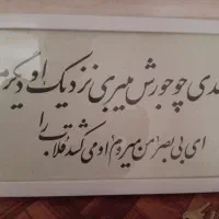 تابلو خطاطی