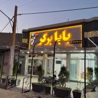 صندقدار خانم جهت کار در فست فودی بابابرگر