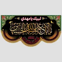 مداح مراسم مذهبی، مداحی (ترکی ،فارسی)