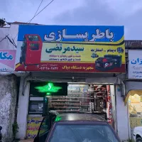 اجاره مغازه شیک و مناسب در آمل