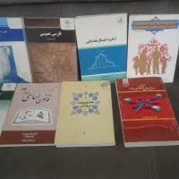 کتابهای دانشگاهی نو