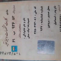 پیکان مدل ۷۹|خودرو سواری و وانت|فلاورجان, |دیوار