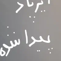 ایرپاد پیدا شده