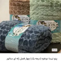 پتو تیسا و روشا