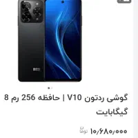 موبایل RED ton V10|موبایل|کرج, باغستان|دیوار