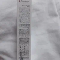 کرم آبرسان دور چشم پرایم|آرایشی، بهداشتی، درمانی|بندر انزلی, امامزاده|دیوار