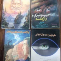 کتاب آمورش هیپنوتیزم|کتاب و مجله آموزشی|شیراز, ترمینال باربری|دیوار