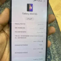 سالم|موبایل|کوه چنار, |دیوار