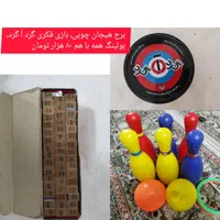 اسباب بازی|اسباب‌بازی بچه|تهران, امام زاده حسن|دیوار