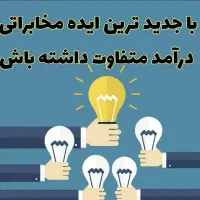 دورکاری در گناوه