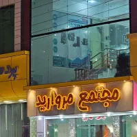 فروش مغازه