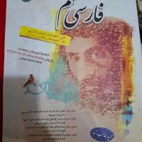 فارسی نهم طالب تبار