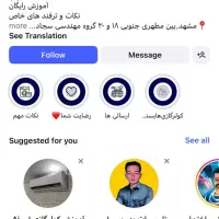 ادمین و تولید محتوای اینستاگرام|خدمات رایانه‌ای و موبایل|مشهد, احمدآباد|دیوار