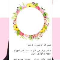 اموزش دروس پایه اول تا سوم