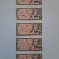 اسکناس ۲۰ ریالی کلکسیونی