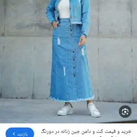 کت و دامن لی|لباس|نورآباد, |دیوار