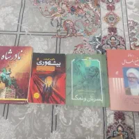 کتاب 4عدد معاوضه دارم