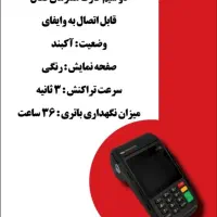 شرایط ویژه اقساطی **کارتخوان **های نو|حراج|تهران, صادقیه|دیوار