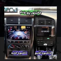 پک انواع مانیتور سیستم چک ۱۴ ماهه روکش ماشین صوتی|قطعات یدکی و لوازم جانبی|اصفهان, گورتان|دیوار