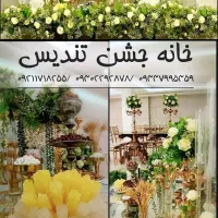 خانه جشن تندیس هشتگرد مراسمات شما