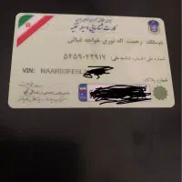 کارت خودرو سانتافه گمشده
