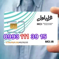 خط رند|سیم‌کارت|شیراز, بالا کفت|دیوار