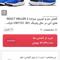 رانینگ مردانه nike|کیف، کفش، کمربند|شیراز, مهدی‌آباد|دیوار