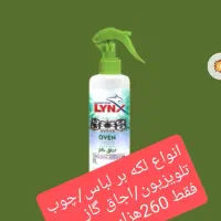 آرایشی شوینده بهداشتی مواد غذایی|مواد شوینده و دستمال کاغذی|زاهدان, |دیوار