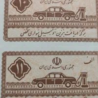 کوپن های قدیمی|کلکسیون سکه، تمبر، اسکناس|چهاردانگه (تهران), |دیوار
