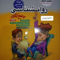 کتاب های کنکور